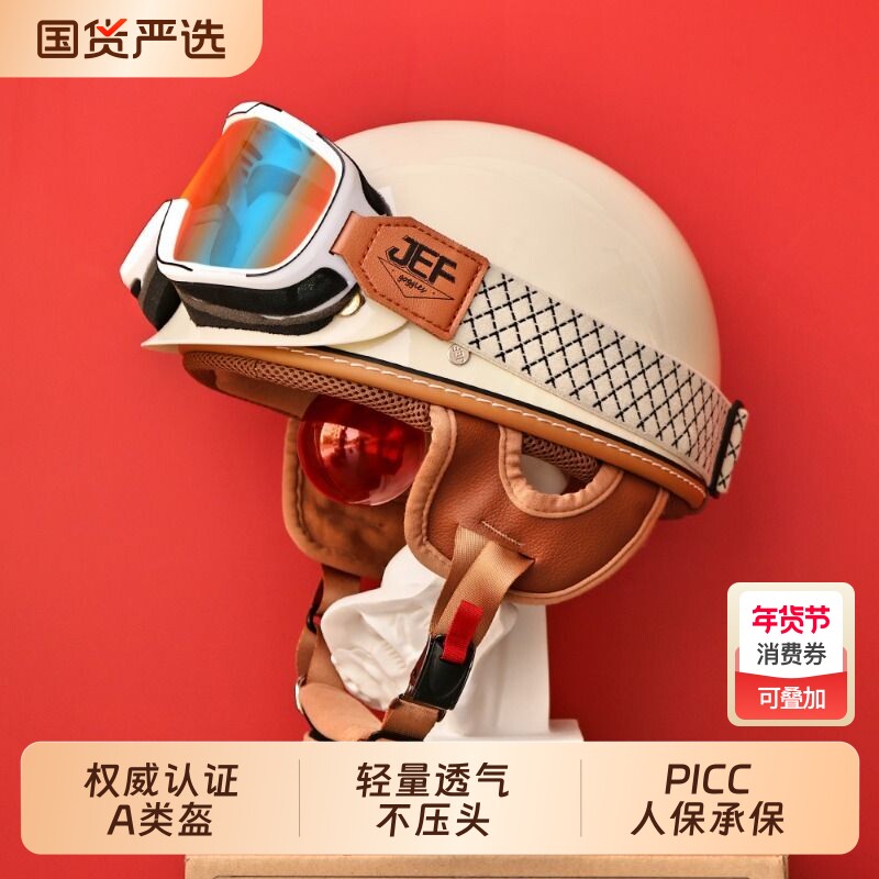 机车轻便头盔半盔3C台湾四季复古巡航安全帽夏复古电动摩托车瓢盔