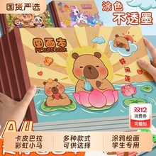 阿咕呀A4儿童加厚画画本图画本空白幼儿园小学生专用卡通涂鸦美术绘画本一二年级男孩女孩画册本涂色本素描本