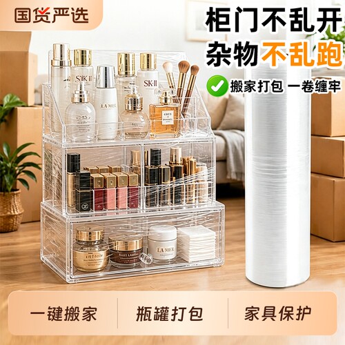 pe膜搬家打包神器缠绕膜