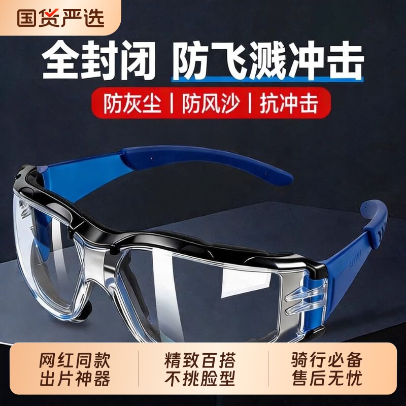 摩托车骑行防风眼镜护目镜防灰尘不起雾防飞溅防飞尘防风沙电动车