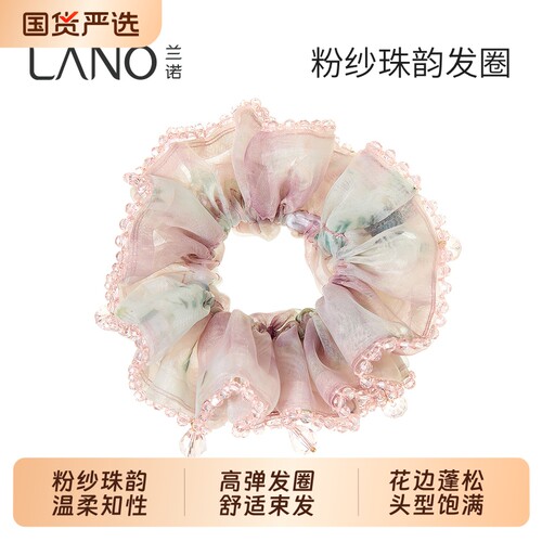 兰诺网纱水晶大肠发圈女高级感头绳头花扎头发丸子头发饰花朵粉色