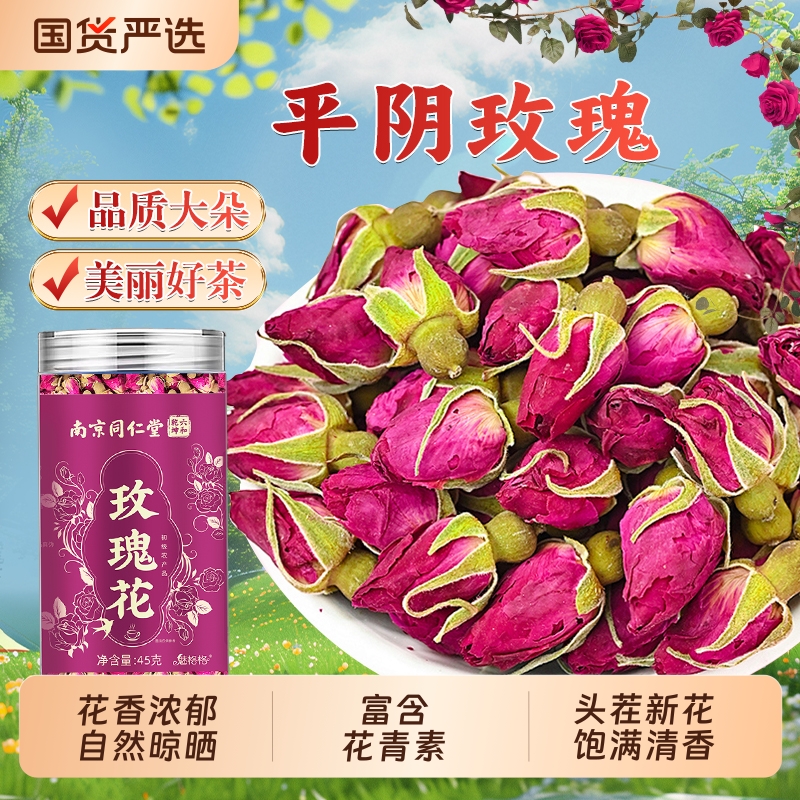 同仁堂无硫玫瑰花茶|447人收藏
