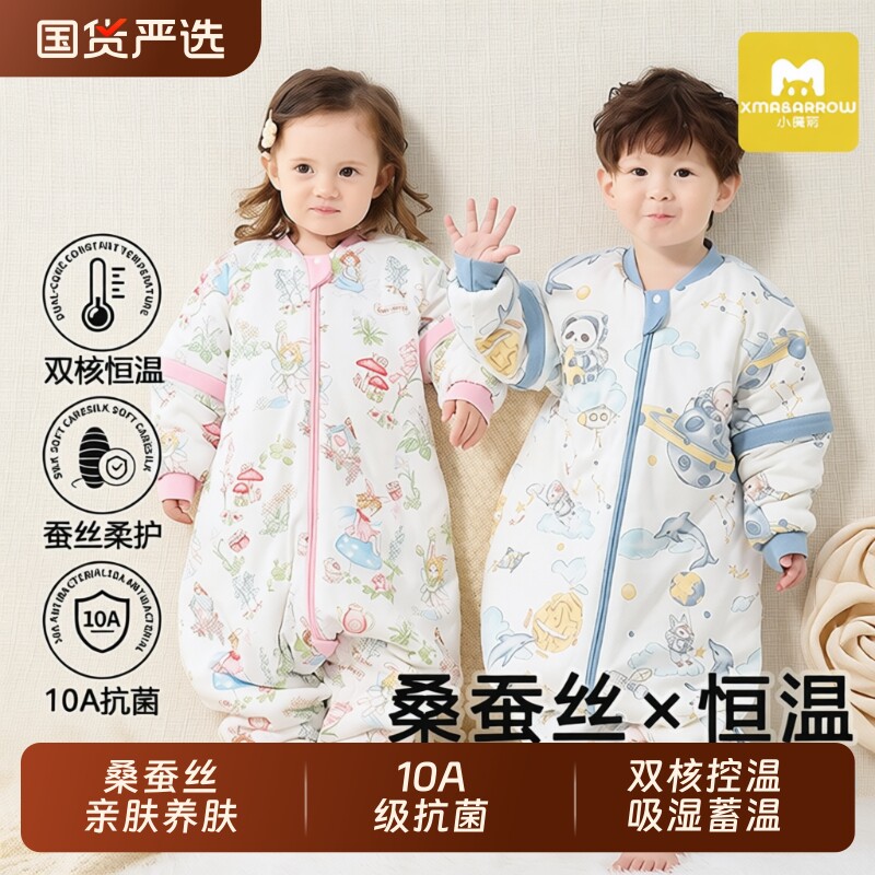 小魔箭婴儿恒温睡袋宝宝桑蚕丝分腿防踢被儿童秋冬款加厚四季通用