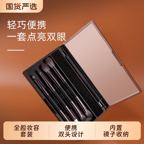 便携双头眼影刷套装自带镜子
