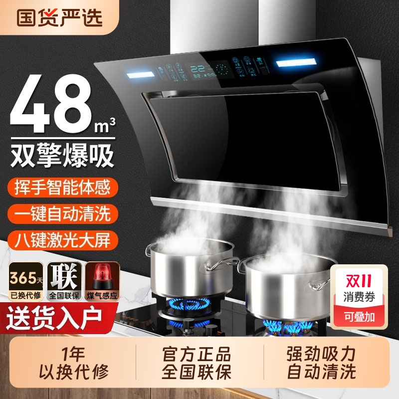好太太双电机抽油烟机家用厨房油烟机大吸力自清洗侧吸油烟机