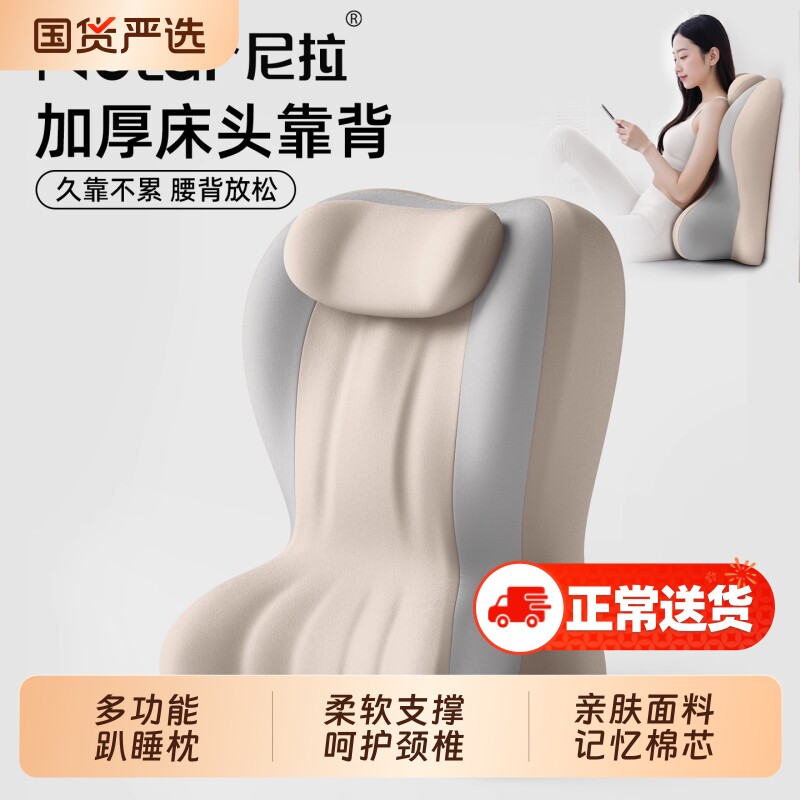 尼拉床头靠垫靠背枕沙发靠枕卧室半躺护腰神器多功能懒人大靠背垫