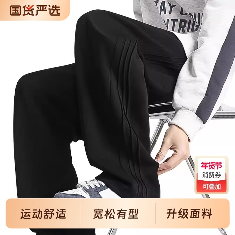 运动卫裤男春秋季美式灰色2025阔腿裤子男青少年垂感冬直筒裤加绒,运动服/休闲服装,运动长裤,淘宝优惠券,粉丝福利购,淘宝优惠卷