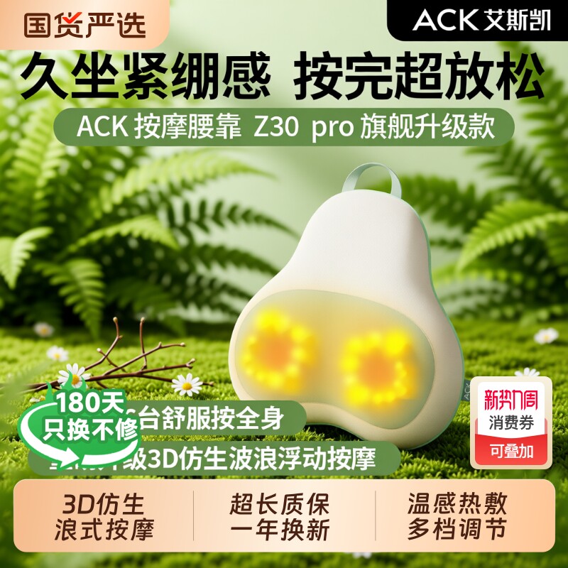 艾斯凯颈椎背部全自动揉捏靠背垫神器抱枕全身可用女神节送女友