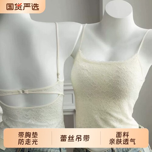 法式小资蕾丝吊带背心女夏薄款带胸垫内搭美背文胸可外穿上衣白色