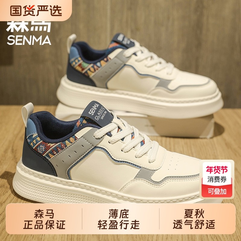 森马男鞋夏季透气2025新款厚底增高小白板鞋男生运动休闲潮鞋,流行男鞋,德训鞋,淘宝优惠券,粉丝福利购,淘宝优惠卷