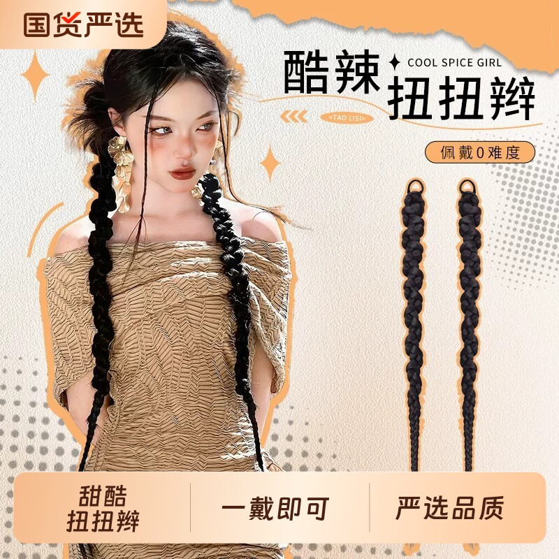 假发辫子马尾假发拳击扭扭辫甜酷辣妹彷真发网红新中式麻花假辫子