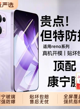 适用oppoFindX9/Findx8/Reno14钢化膜reno6/7/8/4se全屏Reno12/13/reno14pro新款a93手机膜R17a2/A3/A6pro