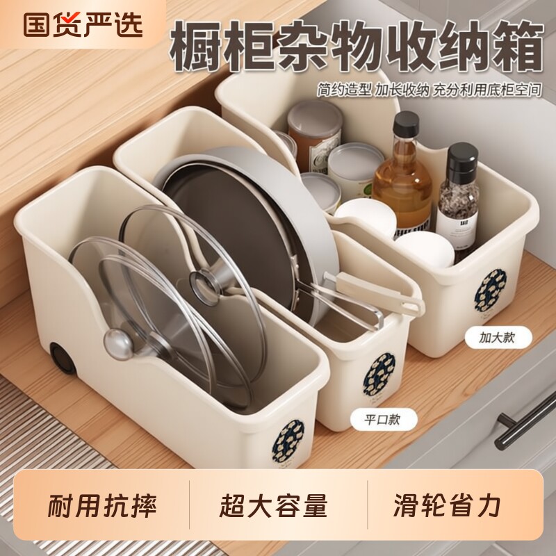 厨房收纳盒锅具橱柜带滑轮衣柜调料瓶储物盒杂物收纳框带轮滚轮