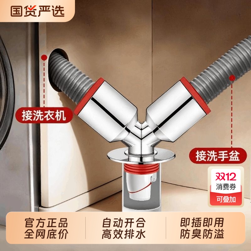 洗衣机和洗脸盆下水三通一拖二分水器排水管防臭神器专用地漏接头