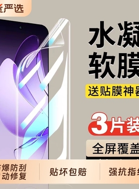 手机膜适用opporeno15水凝膜reno11prooppo曲面rone10新款oppofindx9/X8/x7曲屏reon9/findx5保护opop贴膜