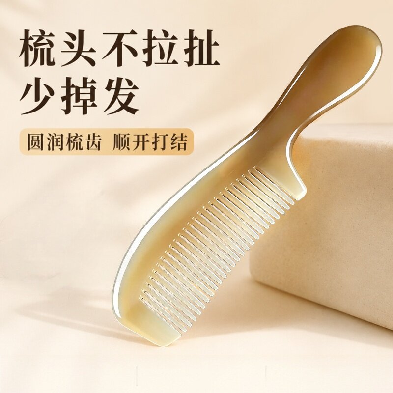【牛角长发梳不起静电】图片