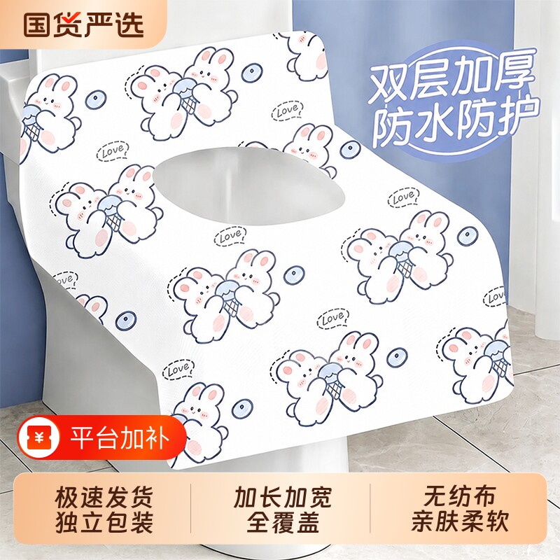 厕所一次性马桶垫加大全覆盖坐垫套旅行游专用酒店独立包装坐便器