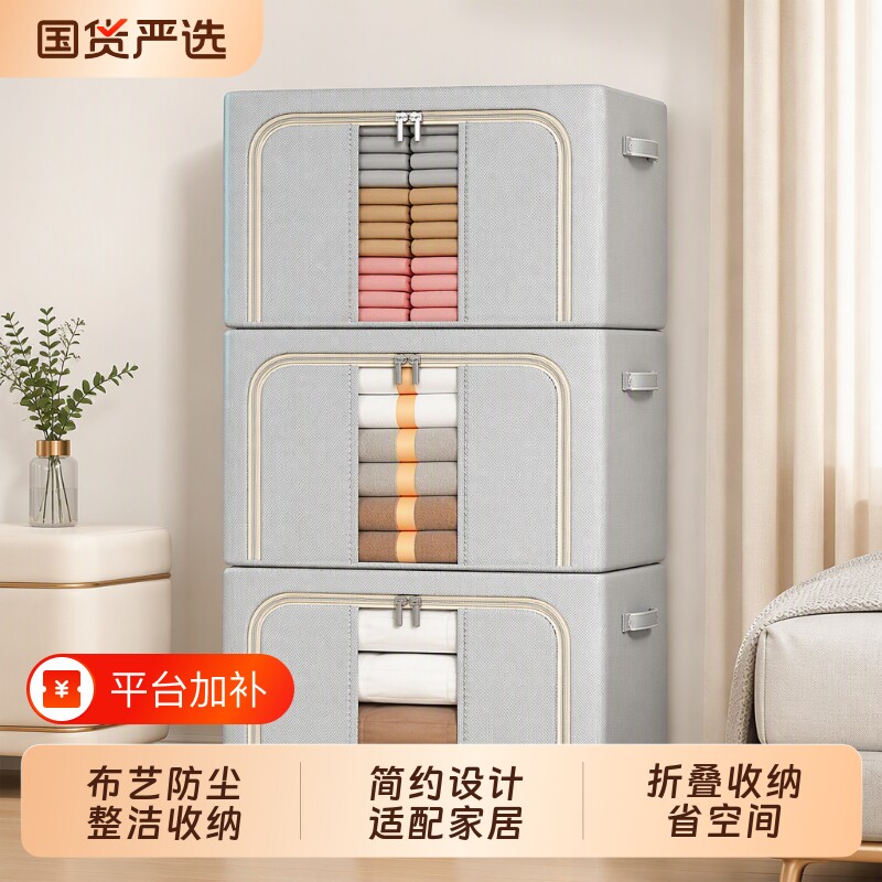 钢架衣服收纳箱家用牛津布大整理箱可折叠衣柜储物箱百衣物防潮