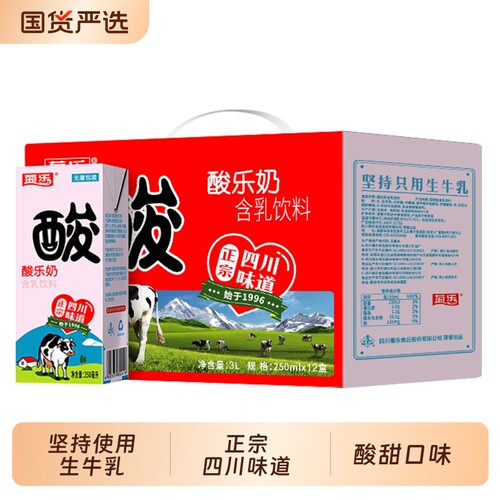 菊乐酸乐奶250ml*12盒酸甜口感