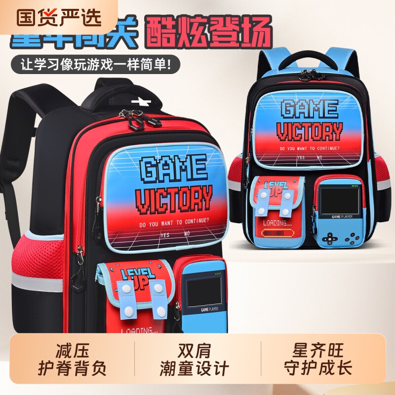 游戏机男孩书包男小学生超轻护脊到六年级儿童大容量双肩背包防水
