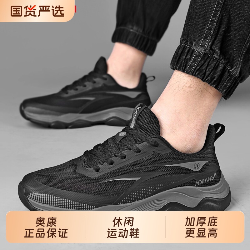 奥康男鞋2025新款秋季男士休闲运动鞋透气网布软底跑步鞋网面舒适