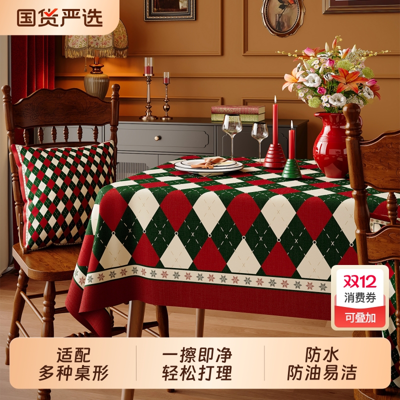 圣诞桌布防水防油免洗餐桌布红色氛围感装饰布置茶几台布新年喜庆