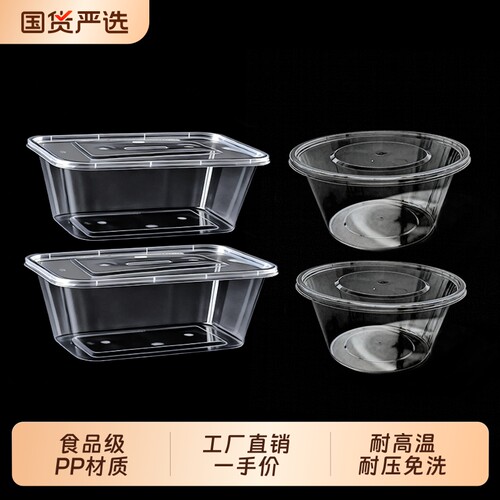 圆形一次性餐盒加厚带盖