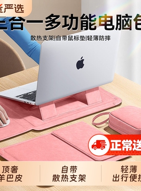 笔记本电脑内胆包适用MacBookair苹果华为Matebook14寸13联想thinkbook保护套13.3支架X壳Pro16多功能M4女12