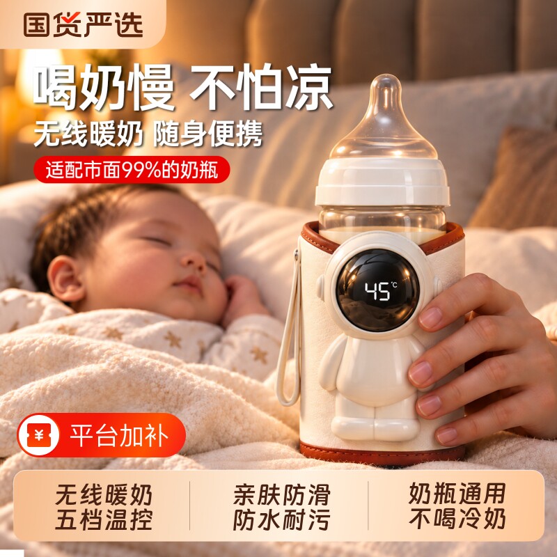 2026年新款奶瓶保温套恒温套婴儿暖奶器温奶加热奶神器充电式便携