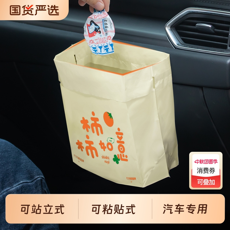 车载垃圾袋可替代垃圾桶