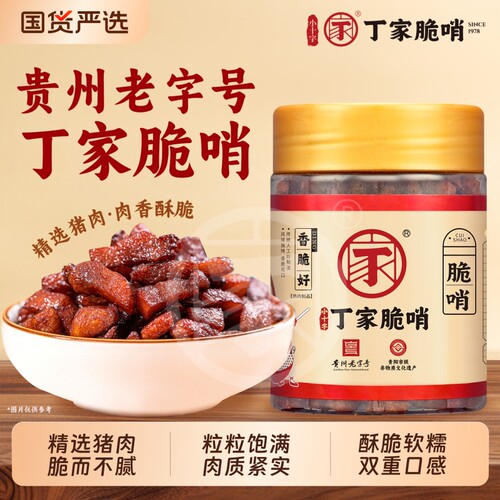 贵州丁家脆哨经典款大颗粒哨子