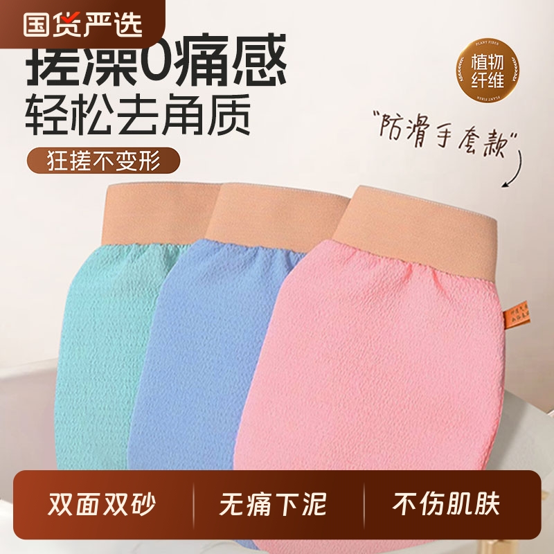 搓澡巾东北女士专用强力搓泥洗澡巾家用双面手套无痛细砂搓澡神器