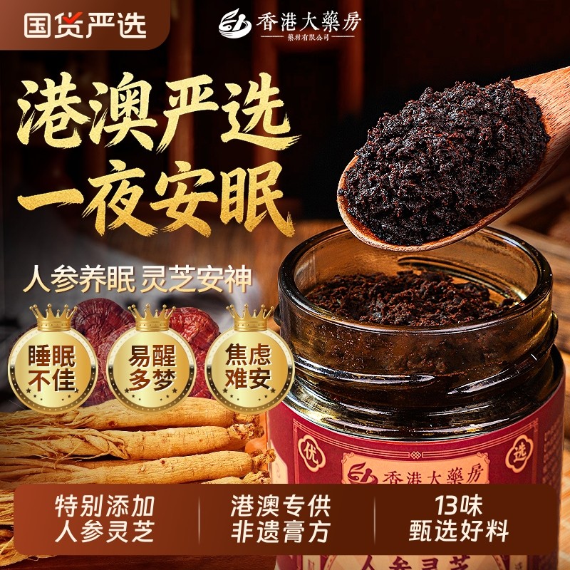 酸枣仁膏正宗安睡前膏百合茯苓安神助睡眠中药材官方旗舰店百年,传统滋补营养品,酸枣仁,淘宝优惠券,粉丝福利购,淘宝优惠卷