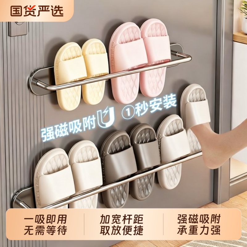 磁吸拖鞋沥水架子浴室免打孔挂架