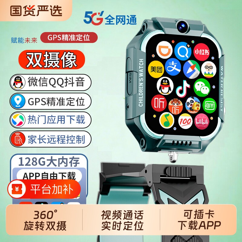 官方正品天才儿童电话手表z10小学生智能5G全网通z9双摄多功能插卡防水定位小学初中高中生青少年男女孩专用