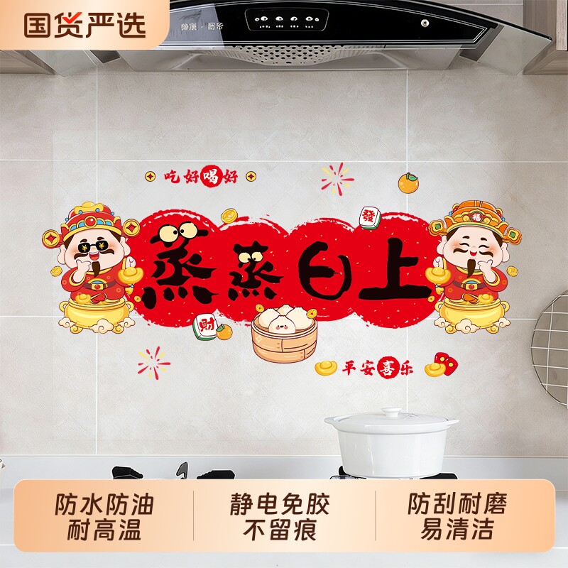 厨房防水防油贴纸静电耐高温墙面装饰加厚墙贴纸灶台油烟机家用