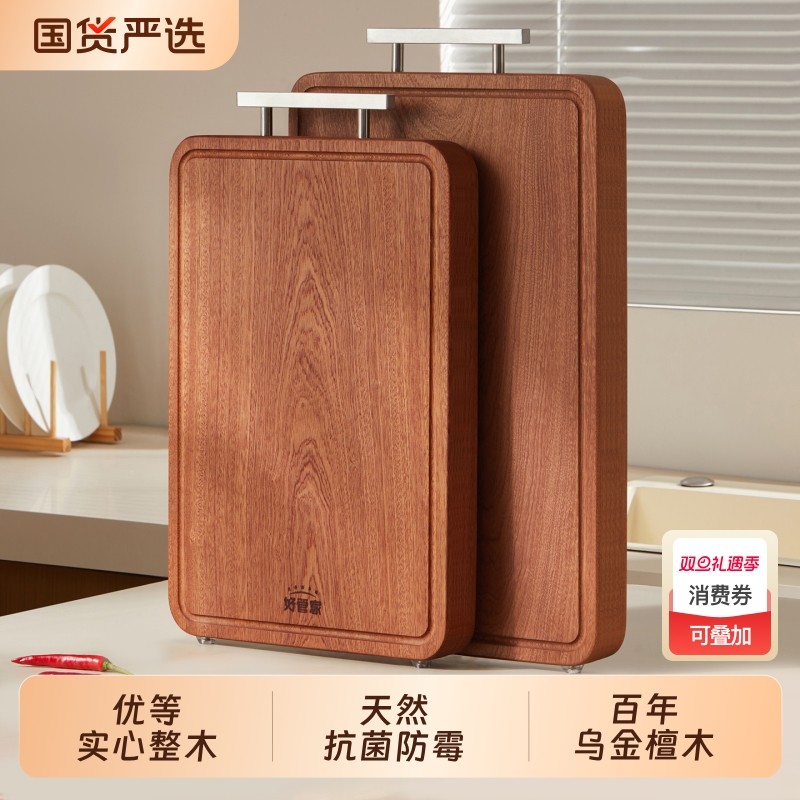 乌檀整木菜板家用抗菌防霉实木案板加厚大号厨房切菜粘砧板
