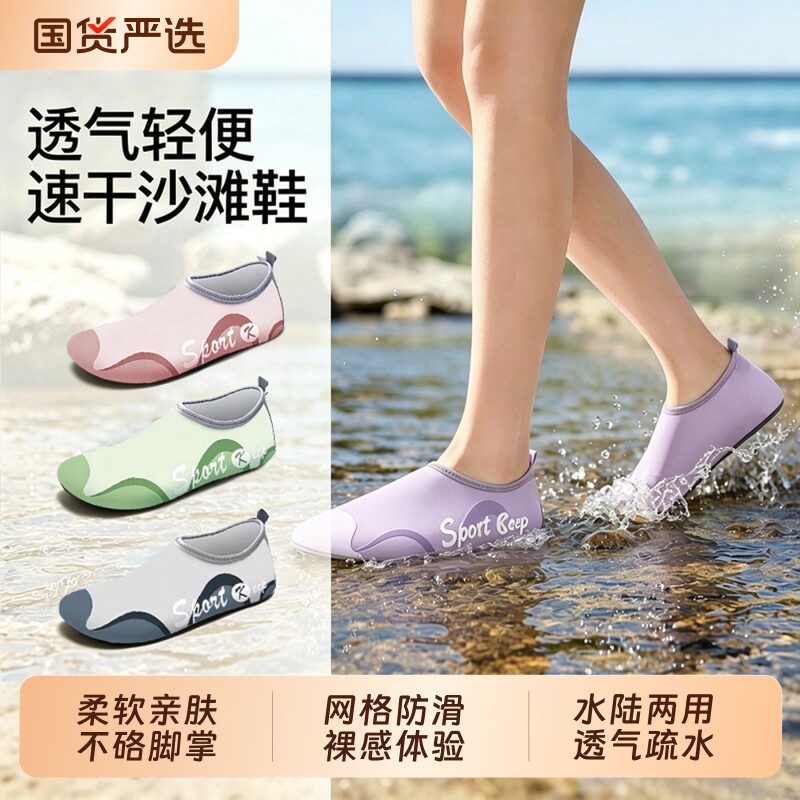成人沙滩鞋涉水袜游泳漂流户外速干凉鞋女潜水赶海鞋防滑溯溪鞋男