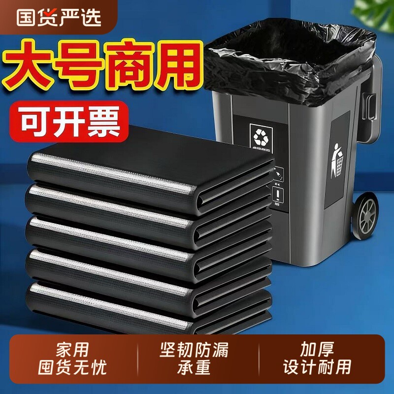 利得大垃圾袋物业黑色塑料袋60x80超大商用塑料特厚平口蓝色