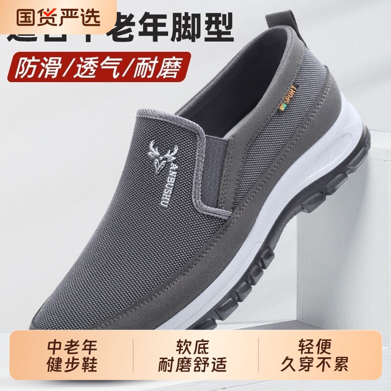 老北京布鞋男鞋一脚蹬春秋单棉同款四季耐磨防臭老人防滑软底加绒