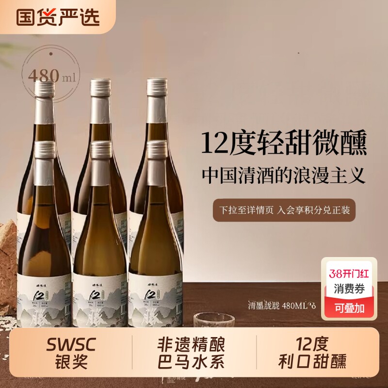 德胜清纯米大吟酿38精米率三割八分国产清酒12度微醺送礼宴请