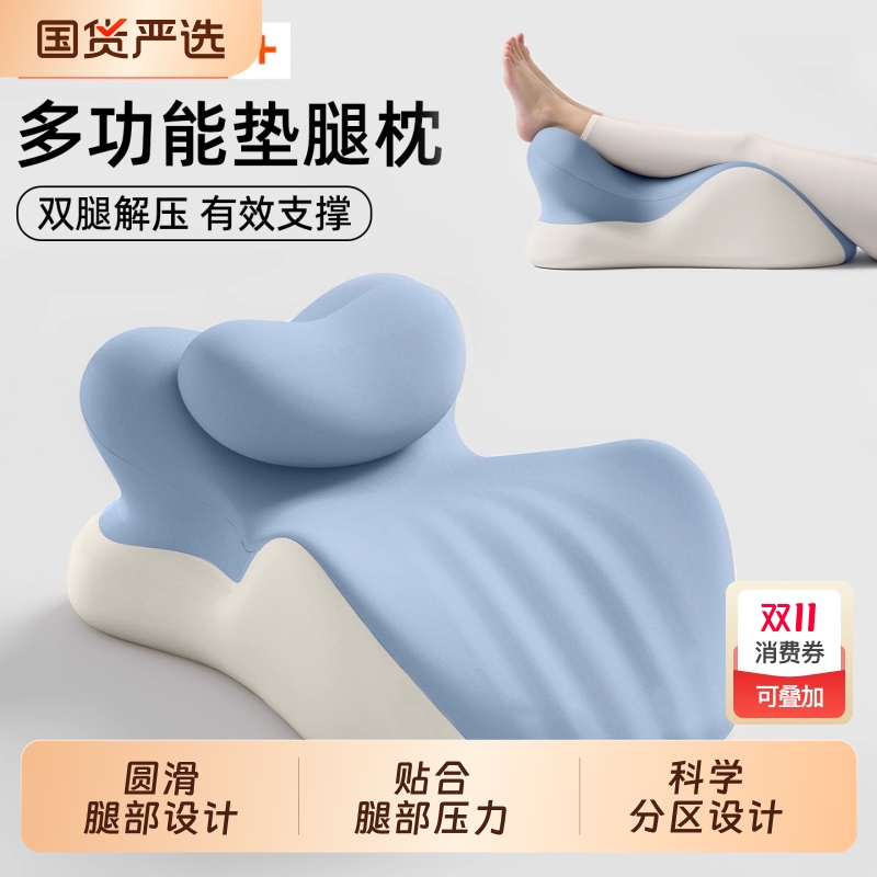 记忆棉垫腿枕尼拉科学分区设计