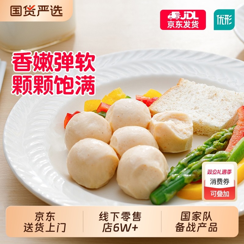 优形低脂鸡肉丸健身代餐鸡胸肉丸轻速零主食开袋即食卡蛋白质食物