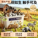 儿童动物模型仿真玩具早教套装 宝宝认知1野生动物园2全套农场乐园