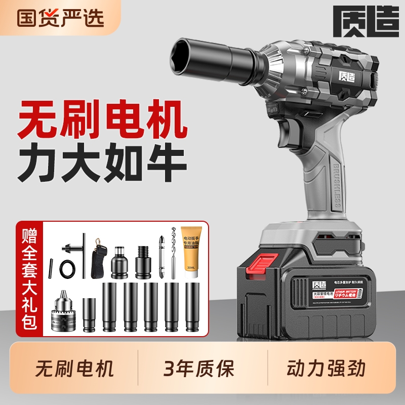 无刷电动扳手质造赠送套筒黄油