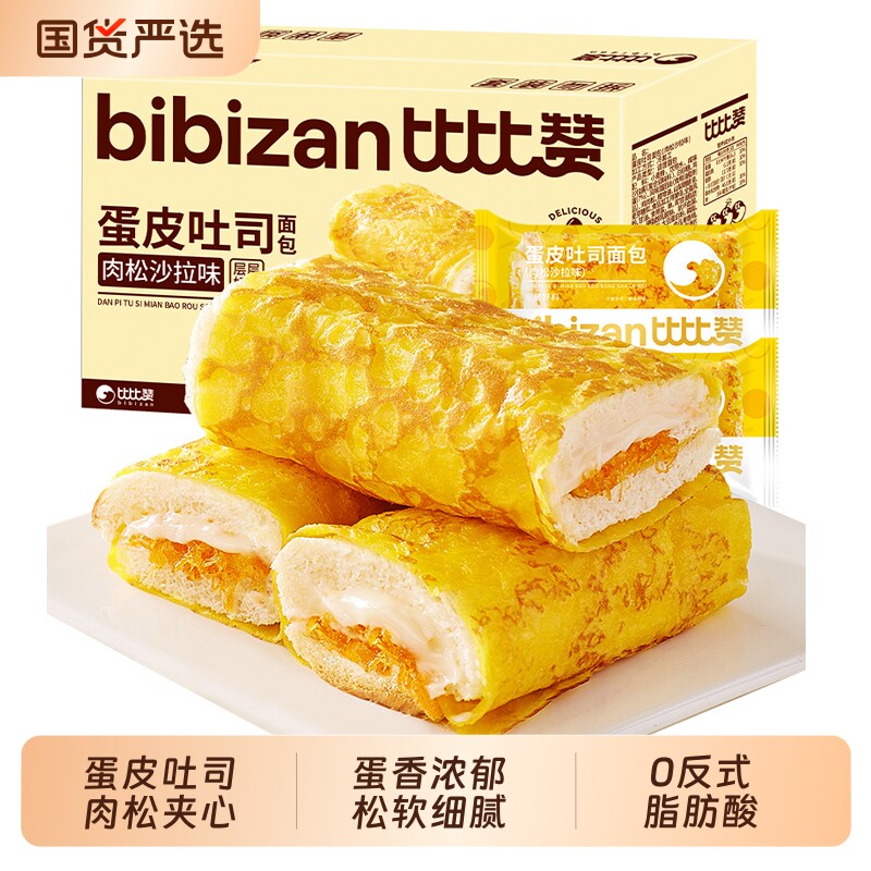 比比赞蛋皮吐司面包整箱健康早餐三明治营养夹心小吃零食休闲食品