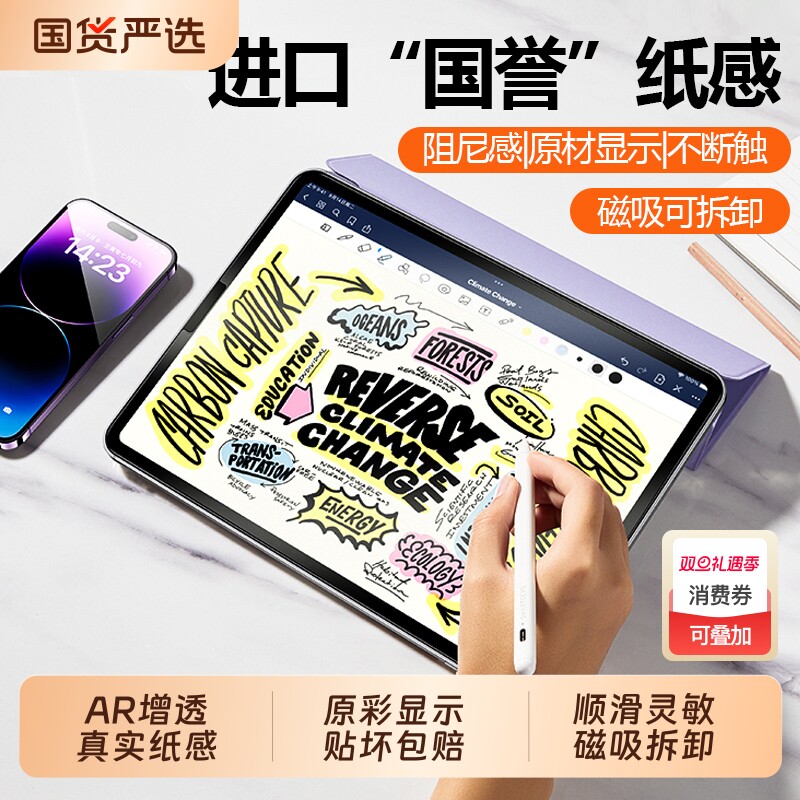 适用iPad类纸膜Air7磁吸2025新款11代平板mini7屏幕保护pro磨砂膜可拆卸13寸6/5粘贴钢化10手书写字9纸质