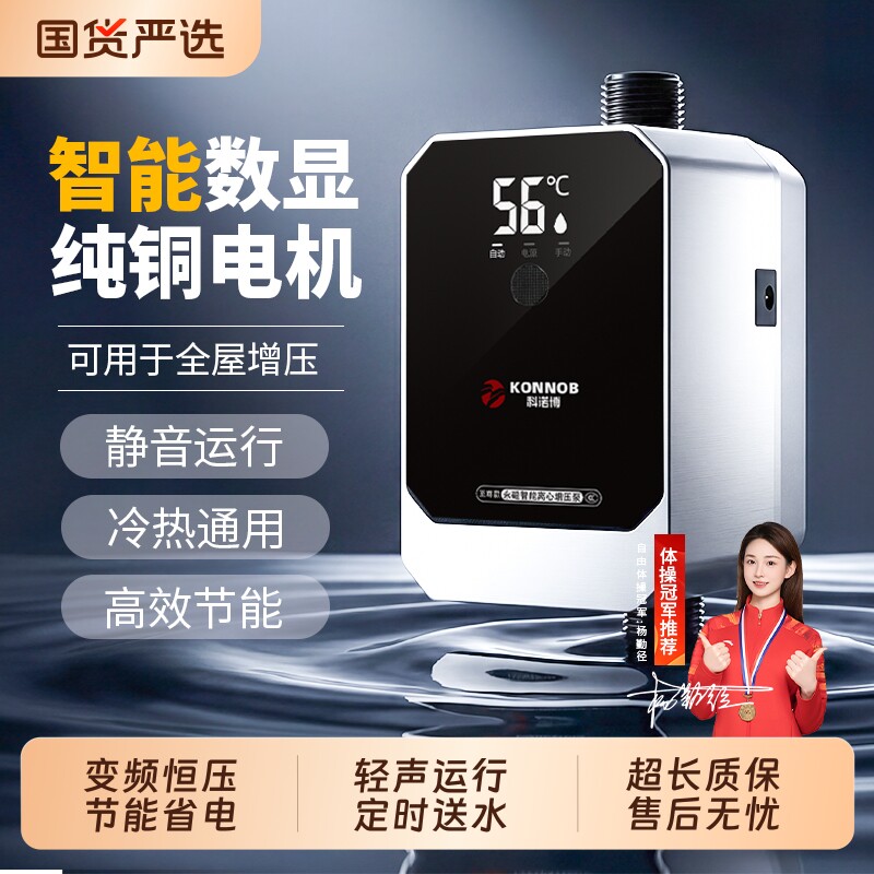 增压泵家用全自动高扬程大流量变频水泵小型自来水热水器马桶专用