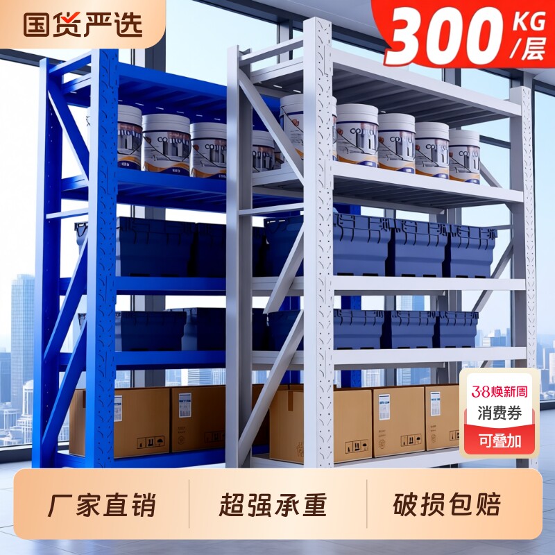 货架置物架多层仓储仓库重型展示架货物架铁架子家用承重超强组装