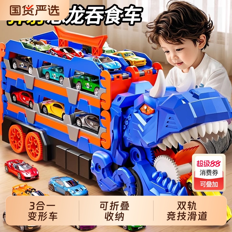 儿童霸王龙恐龙吞食轨道男孩玩具车6变形弹射合金小汽车3消防小车